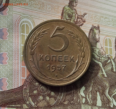 5 копеек 1957. До 26.06.25 в 22.00 - IMG_20250621_181508