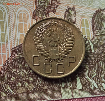 3 копейки 1954. До 26.06.25 в 22.00 - IMG_20250621_183545