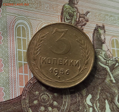 3 копейки 1956. До 26.06.25 в 22.00 - IMG_20250621_183947