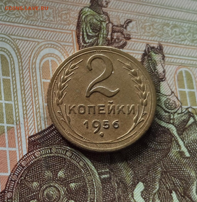 2 копейки 1956. До 26.06.25 в 22.00 - IMG_20250621_194247