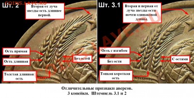 20 копеек 1980, 1981, 1984 - Признаки шт. 2 и шт. 3.1