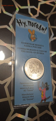 Ну погоди! Цветная - IMG_20250621_203059[1]