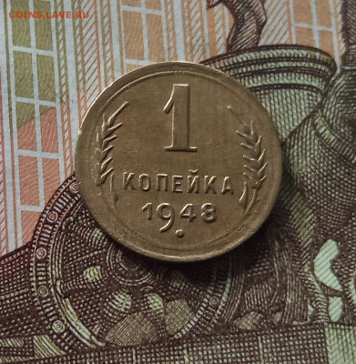 1 копейка 1948. До 26.06.25 в 22.00 - IMG_20250621_203445