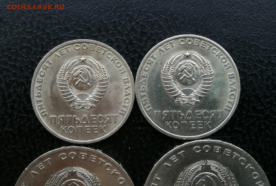 50коп,1 руб 1967г 50 лет,100 лет Ленину 8 мон aUNC-UNC до 26 - IMG_20250621_204915
