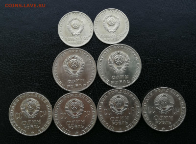 50коп,1 руб 1967г 50 лет,100 лет Ленину 8 мон aUNC-UNC до 26 - IMG_20250621_204903