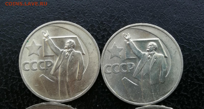50коп,1 руб 1967г 50 лет,100 лет Ленину 8 мон aUNC-UNC до 26 - IMG_20250621_204732