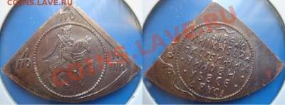 Медная копия полуполтинник 1654 до 17.02.12, 22-00 - Полуполтинник-1654.JPG