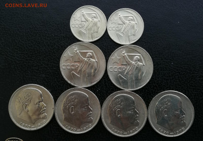 50коп,1 руб 1967г 50 лет,100 лет Ленину 8 мон aUNC-UNC до 26 - IMG_20250621_204638