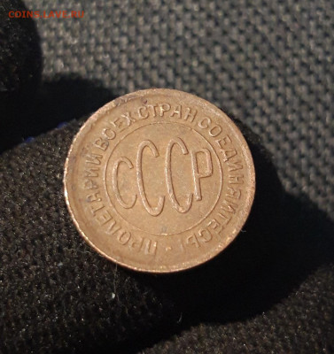 СССР пол копейки 1928 года До 27.06 - 20250621_202521