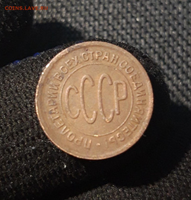 СССР пол копейки 1928 года До 27.06 - 20250621_202507