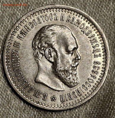 50 Копеек 1894 года АГ до  26.6.22.00 - 20250621_235106