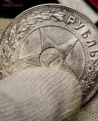 Рубль 1921 года АГ до 26.6.22.00 - 20250621_235718