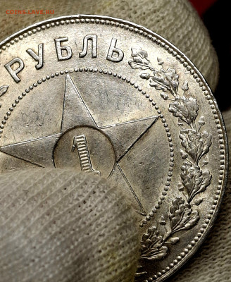 Рубль 1921 года АГ до 26.6.22.00 - 20250621_235705