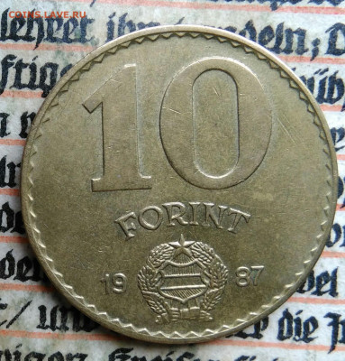 Венгрия 10 форинтов 1987 года до 24.06.2025 - IMG_20250620_231203