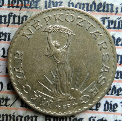 Венгрия 10 форинтов 1987 года до 24.06.2025 - IMG_20250620_231216