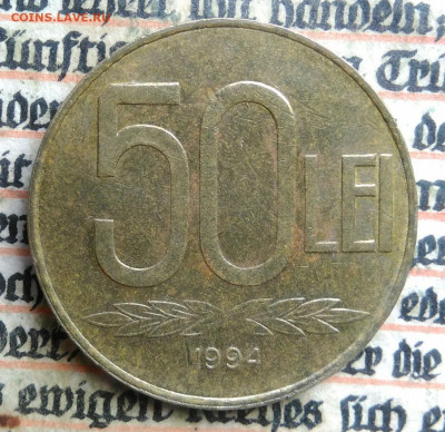 Румыния 50 лей 1994 года до 24.06.2025 - IMG_20250621_230108