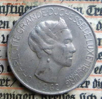 Люксембург 5 франков 1962 года до 24.06.2025 - IMG_20250621_230953