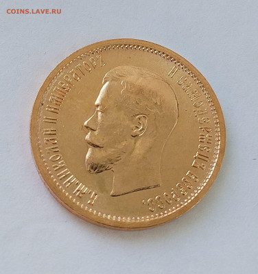 10 рублей 1899 АГ - IMG_20250622_073417