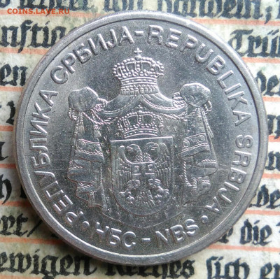 Сербия 10 динар 2009 года до 24.06.2025 - IMG_20250621_231124