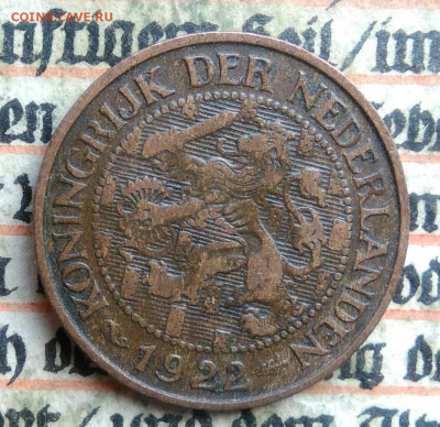 Нидерланды 1 цент 1922 года до 24.06.2025 - IMG_20250621_223611