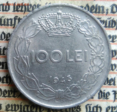 Румыния 100 лей 1943 года до 24.06.2025 - IMG_20250621_223717