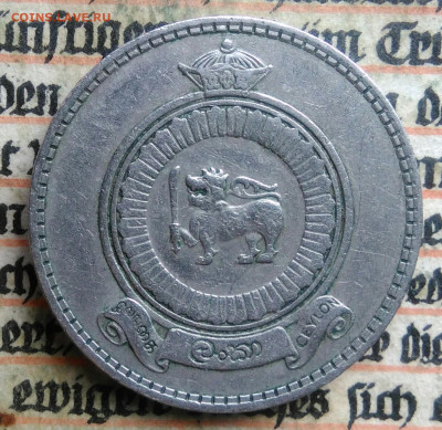 Цейлон 1 рупия 1971 года до 24.06.2025 - IMG_20250621_231316
