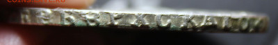 Рубль 1760г. СПБ-ЯI - IMG_2627.JPG