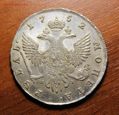 Рубль 1760г. СПБ-ЯI - IMG_2629.JPG