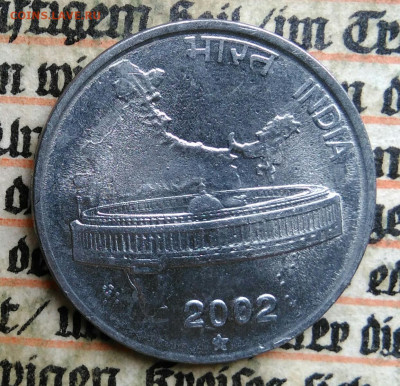 Индия 50 пайс 2002 года до 24.06.2025 - IMG_20250620_232227