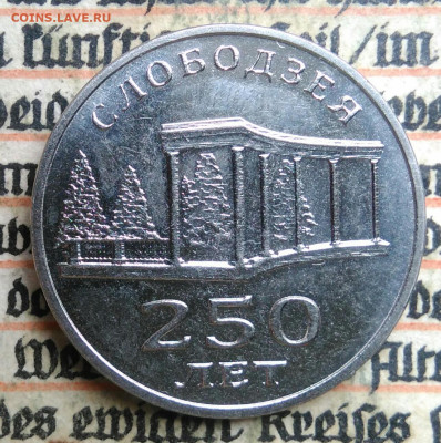 Приднестровье 3 рубля 2019 года до 24.06.2025 - IMG_20250618_203925