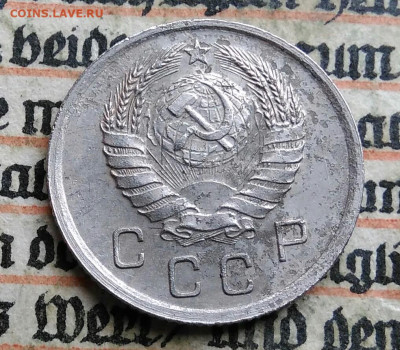 10 копеек 1940 года до 24.06.2025 - IMG_20250619_215008