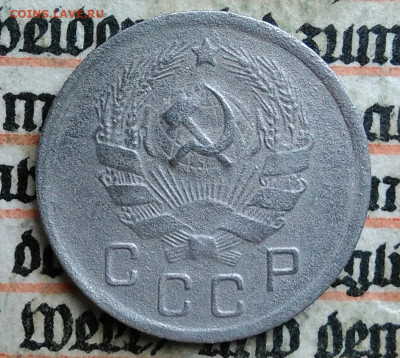 10 копеек 1935 года до 24.06.2025 - IMG_20250619_215425