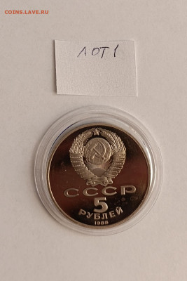 5 руб. 1988 Новгород.Тысячелетие России ПРУФ. до 27.06.-22.0 - IMG_20250327_073054