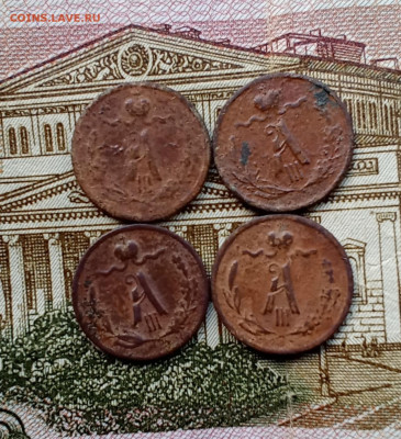 4 четвертинки 1886 С. П. Б. - 4а