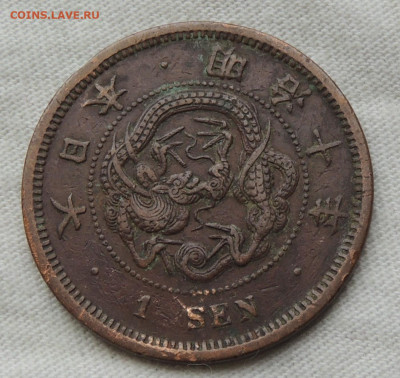 Япония 1 сен 1877 до 25.06.2025 - Япония 1 сен 1877.JPG