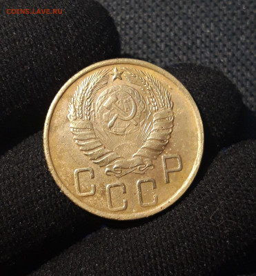 СССР 5 копеек 1945 года До 28.06 - 20250621_203230