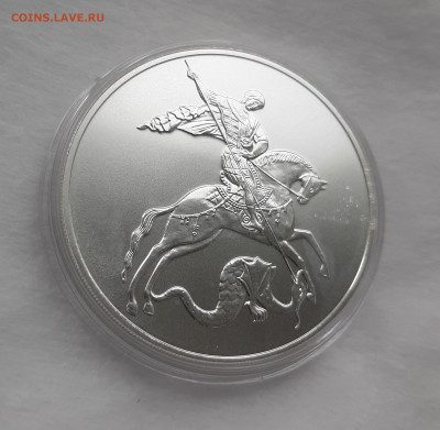 3 рубля 2024 ГП СПМД серебро 999, 31,1 чистого серебра - 20250622_154956