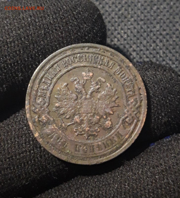 2 копейки 1895 года До 28.06 - 20250621_203521