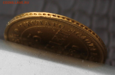 5 рублей 1880 год было ушко - IMG_1689.JPG