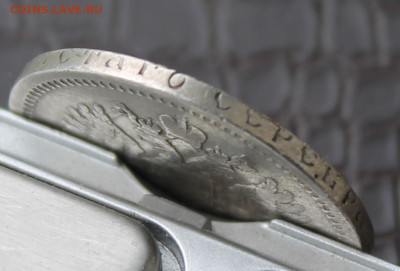 50 копеек 1896 год №1 - IMG_1747.JPG