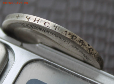 50 копеек 1896 год №2 - IMG_1764.JPG