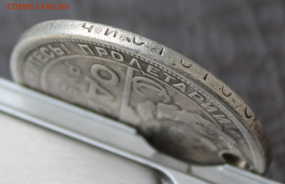 Рубль 1924 год с отверстием - IMG_1812.JPG