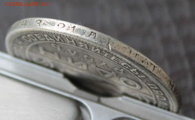Рубль 1924 год с отверстием - IMG_1810.JPG