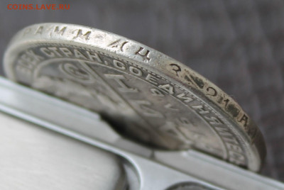Рубль 1924 год с отверстием - IMG_1809.JPG