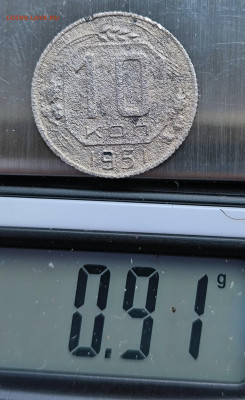 10 коп.1951 г. Вес 0.91гр. тоньше и легче в 2  раза - IMG_20250622_140905
