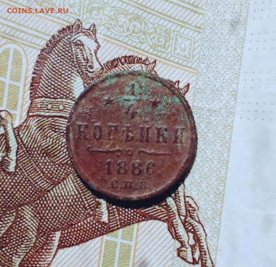 4 четвертинки 1886 С. П. Б. - 7р1