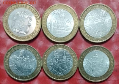 10руб биметалл 6 монет без повторов Фикс 06.02.24 - Бим 6монет Окоем пере 22.06.25 А