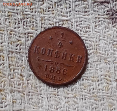4 четвертинки 1886 С. П. Б. - 4аяа