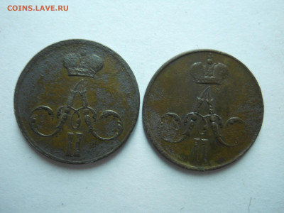 денежка 1856ем.1857ем.до 25.06.2025 в 22-00 по мск. - DSCN0919.JPG