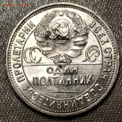 50 копеек1922 , 1924,1925,1926 ПЛ до 24.6.22.00 - 20250622_161828